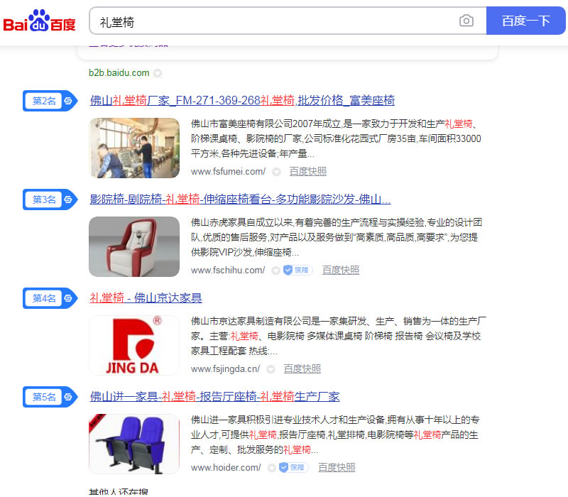 禮堂椅優化案例
