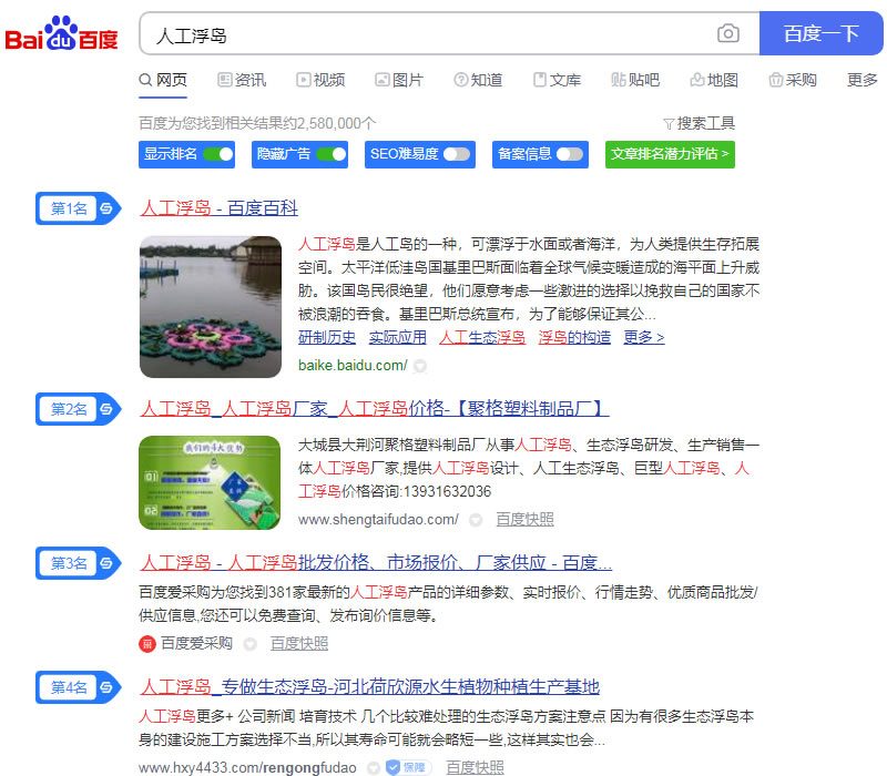 人工浮島優化案例