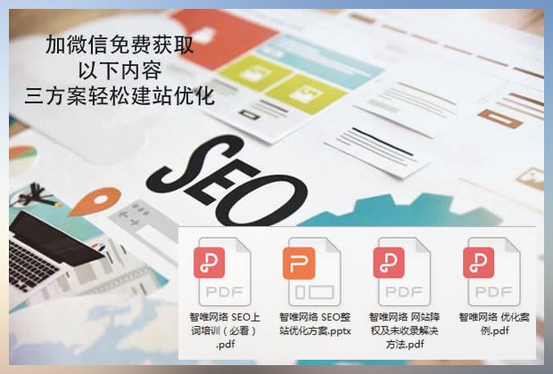 seo網站優化在哪里更好地開始 