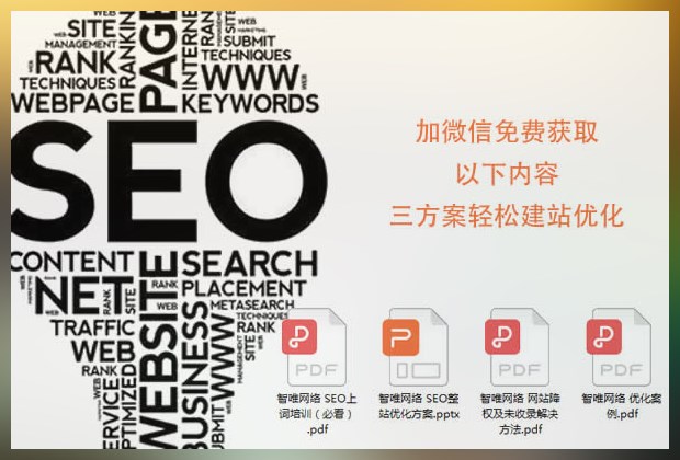 seo教程掌握優化技能是為了提高網站的收錄標準！