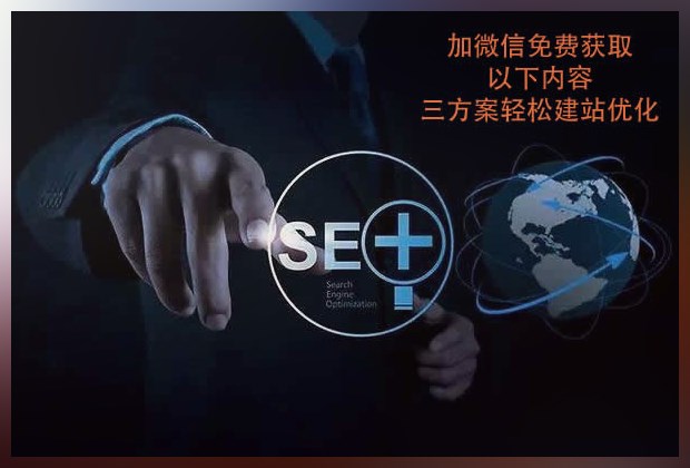 seo優化的價值在于方法和技術 