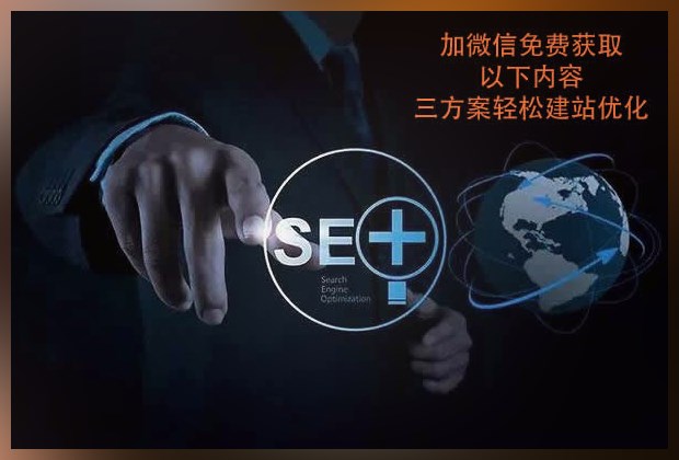 seo八種賺錢的方法和方向