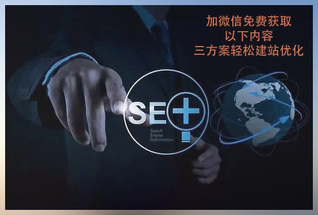 seo博客如何進行網站推廣 