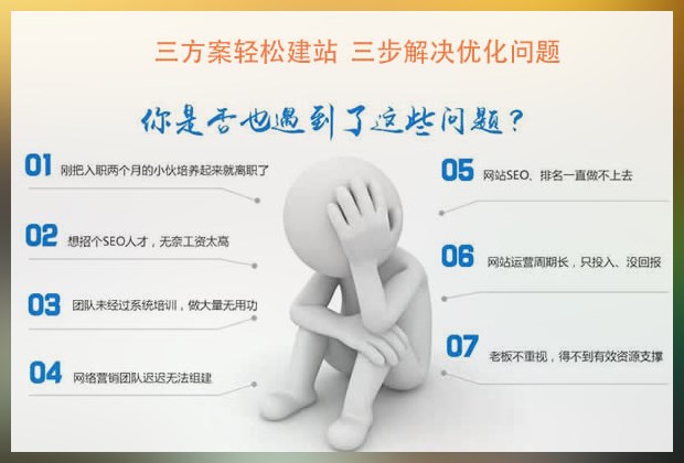 seo培訓移動站點開發的預防措施！