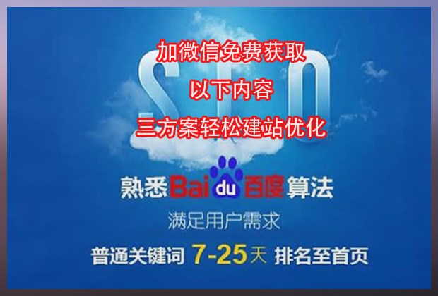 seo新手必須學習！解釋企業建設網站的基本過程！