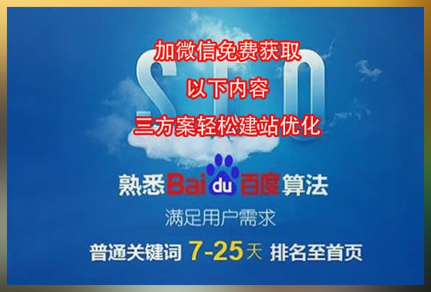 seo關鍵詞采集和排名方法 