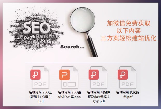 seo引入必要的網站管理員工具以進行優化 