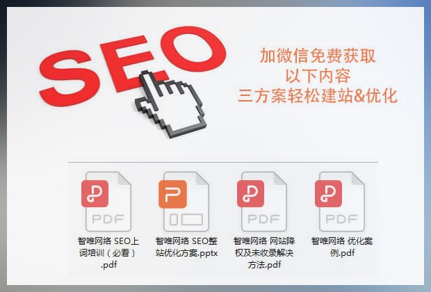 seo入門企業網站建設鏈接