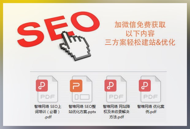 seo排名什么是優化技術