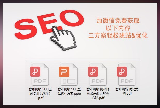 2019年優化網站seo的幾點注意事項