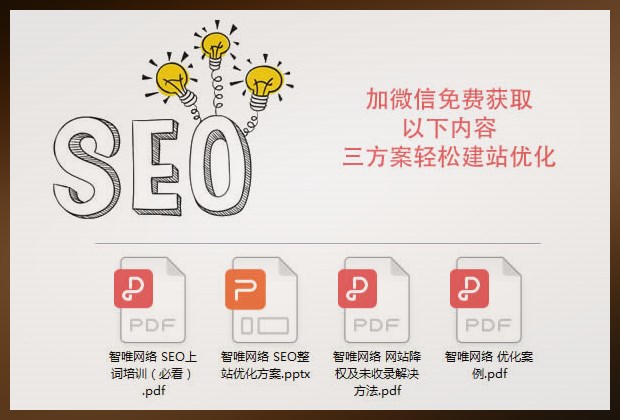 seo內部鏈施工技能多少