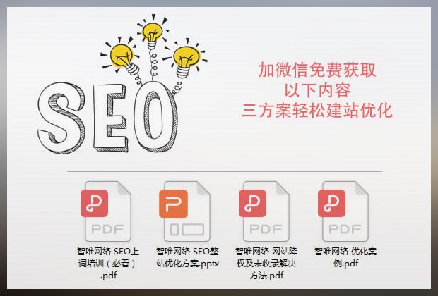 seoer做網站優化排名有哪些方法和技巧？