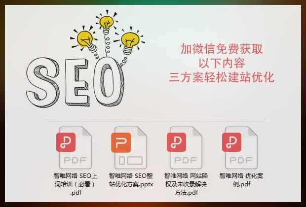 seo采訪者需要注意幾個主要問題 