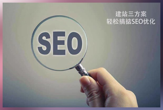 seo診斷網站有多長時間排名？