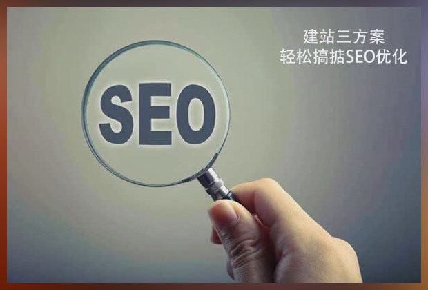 seo為什么要做越來越多的努力 原因是什么！
