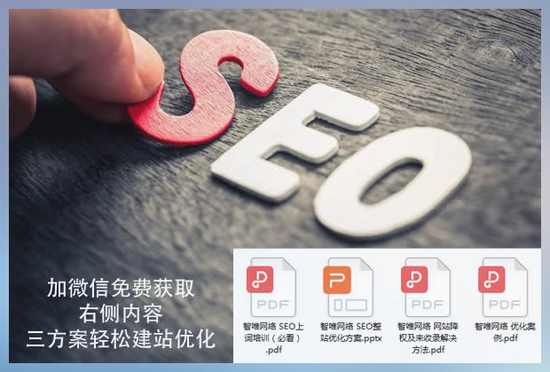 seo如何在基本計劃中查找域名 