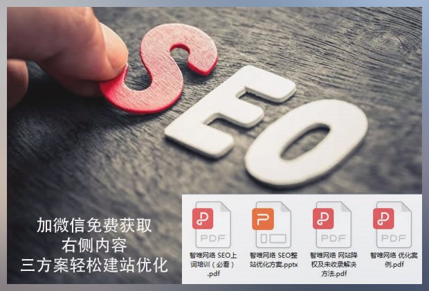 seo如何使新秀網站進入百度首頁 