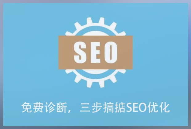 seo優化技巧如何購買舊域名