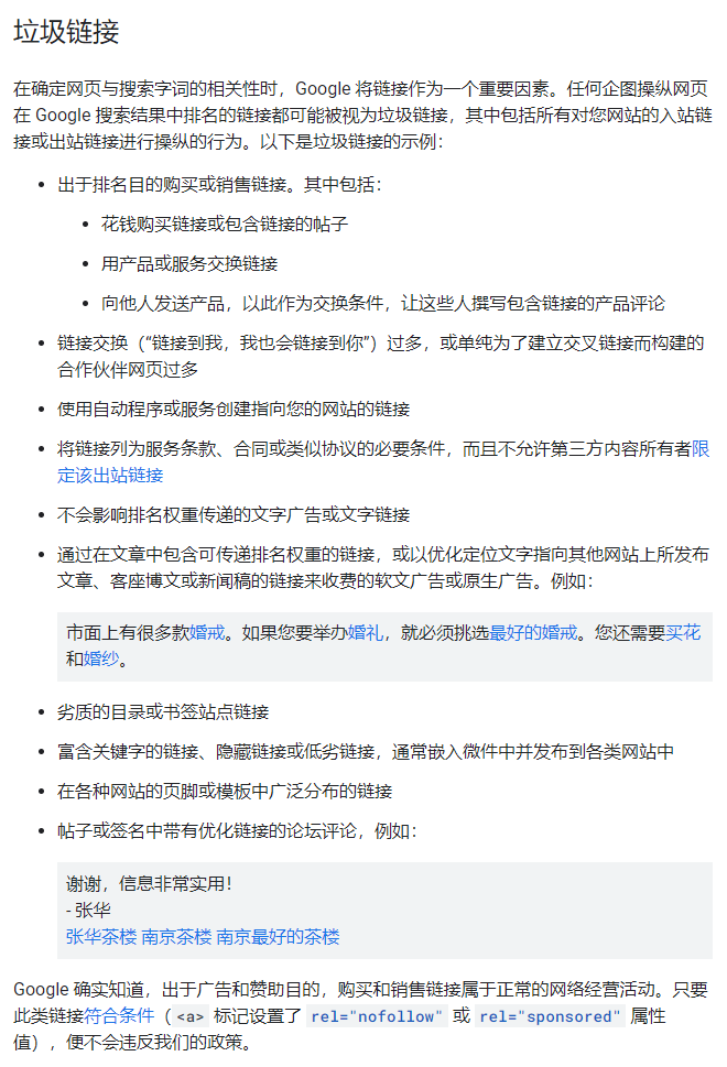 Spam link types