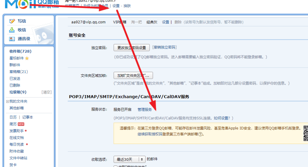 QQ授權碼獲取